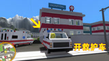 打工模拟器！我来医院打工开救护车去救人，结果开车太猛把病人全害死了