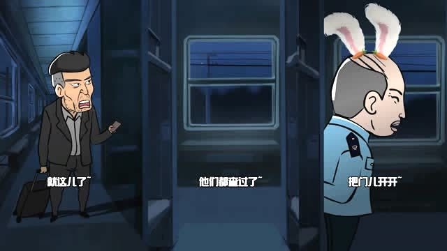 尼老头小剧场无限反转之列车诡遇怕不恐怖