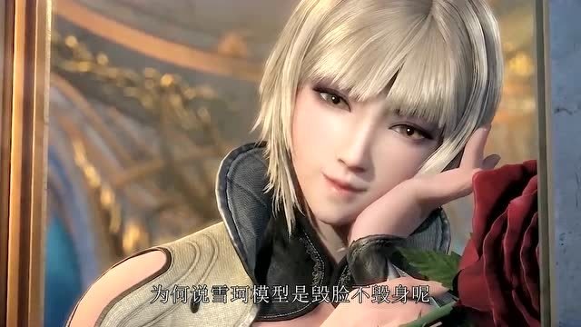 斗罗雪珂模型毁脸不毁身一个坐姿暴露身材不愧是帝国公主