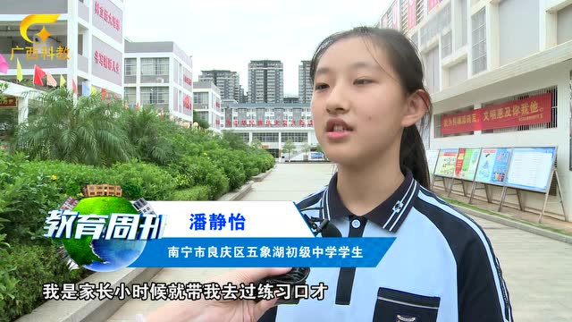 推普周南宁系列活动走进南宁市良庆区五象湖初级中学