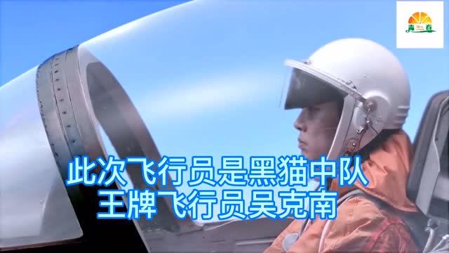 绝密543二营打下黑猫中队王牌飞行员
