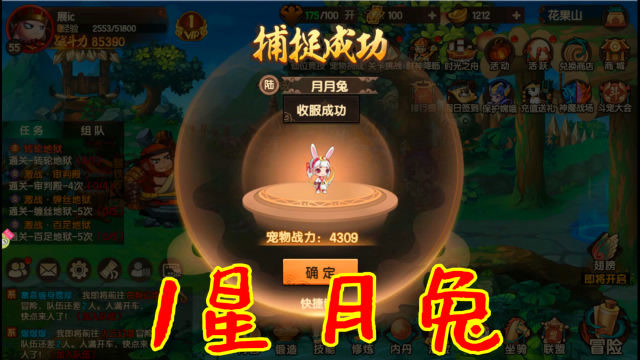 z小驴 造梦无双 第26期抓只月兔!一星的啊!忧伤!