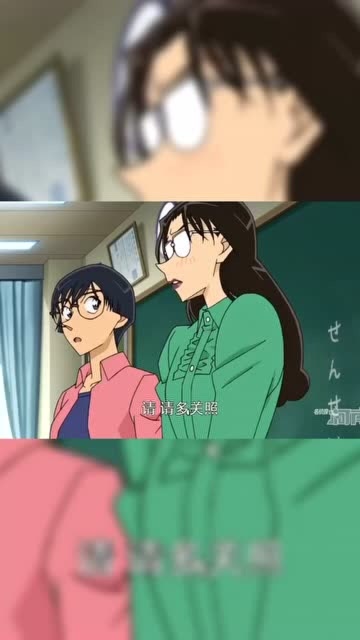 名侦探柯南小林老师也戴眼镜也没看她凶过几次