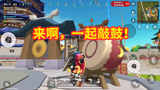 香肠派对：终于占领三国学院了，任性敲鼓，最后借助枭雄卡吃鸡！