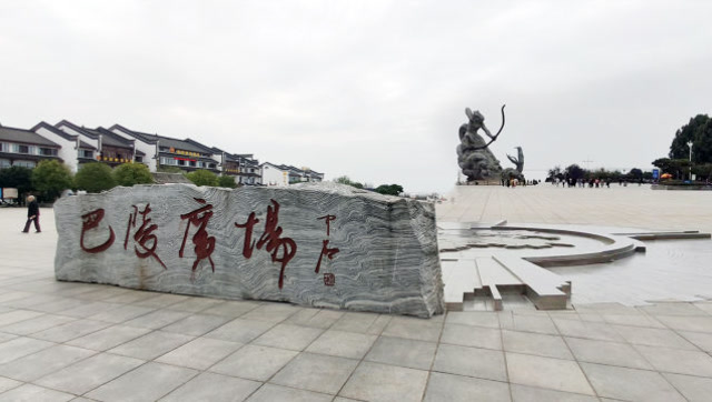 巴陵广场为什么不叫岳阳广场?东哥带你了解岳阳的由来,涨知识哦