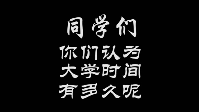 《时间还早呢》