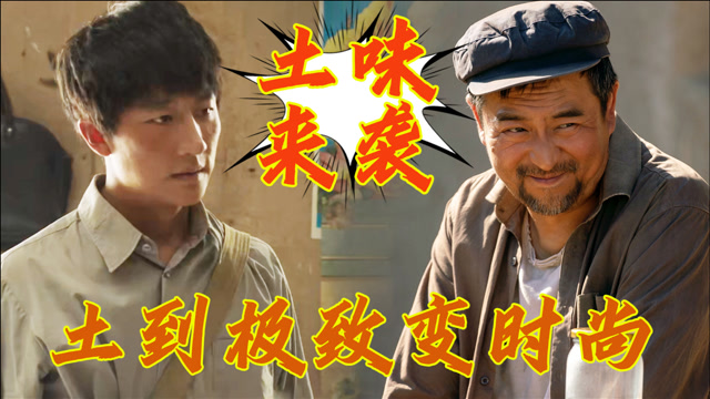 《山海情》:盘点笑死个人的台词,配上方言简直有毒
