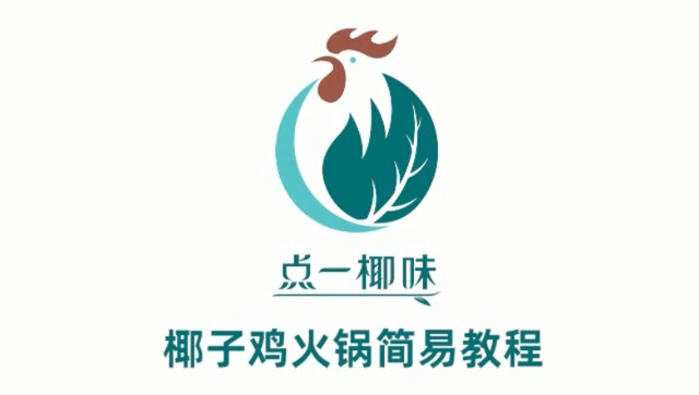 椰子鸡logo图片图片