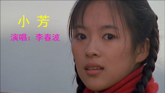 李春波一首《小芳》带你回到上山下乡的年代,寻回那份纯真的爱情