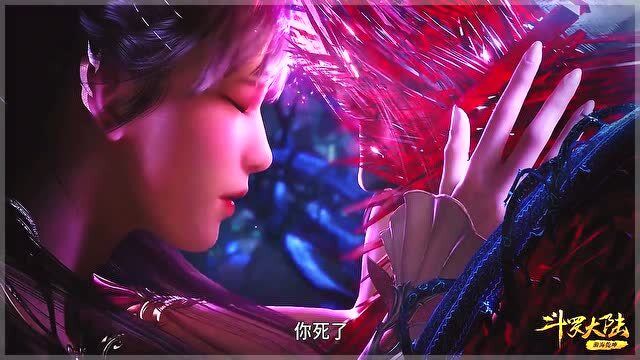 斗罗大陆,小舞献祭,这一段你看哭了吗?