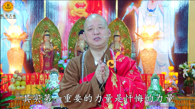 常善法师般舟三昧:发露忏悔