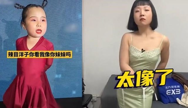 太搞笑了!辣目洋子隔空回应迷你版小洋子,两人顺便飙起了拉丁舞