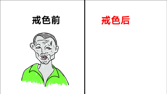 男生"戒色前后",有什么区别?太形象精辟了!哈哈哈