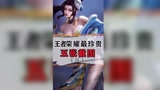王者荣耀最珍贵的五张截图，有一张都价值上万！