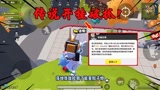 香肠派对：十七S9遇到第一个开挂玩家！竟然还是个传说段位！