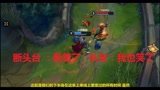 #《英雄联盟手游》创作营计划# 诺克：我打爆了上路！队友;我自爆了！？