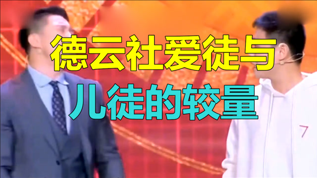 德云社爱徒与儿徒的较量:烧饼眼红栾云平拉拢于大爷,这操作牛