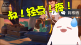 原神铁匠铺锤人事件，三巨头表示不满！