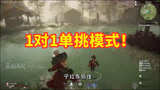 永劫无间： 高僧不讲武德！第一届拳击比赛，冠军花落谁家？