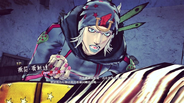 jojo的奇妙冒险sbr:觉悟!觉醒!乔尼,杰洛!死斗大总统!