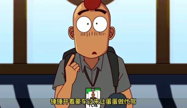 开心锤锤:锤锤装醉酒套路小偷蛋蛋,找到他家把他抓了起来