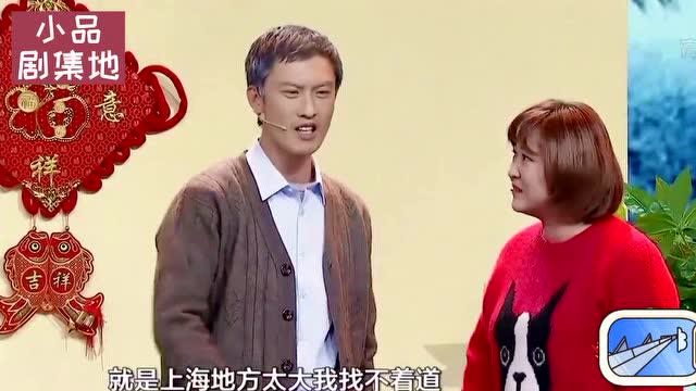 许君聪贾玲小品把户口从上海迁到葫芦岛哈哈爆笑