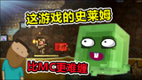 泰拉瑞亚3：这游戏的史莱姆，比MC里难缠多了！