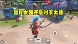 香肠派对：是我太强还是对手太瞎 变身这么大竟然没有发现我