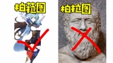 【原神】烂梗是真的玩不腻