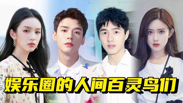 笑出鹅叫!龚俊x刘昊然x周也实力再现"人间百灵鸟"