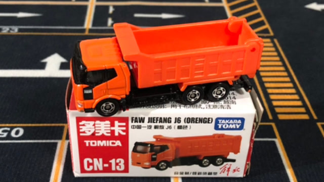 多美卡cn13号中国一汽解放翻斗运输车