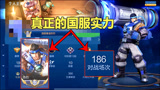 王者荣耀：只用一个英雄，186场打上国服，这才是最强实力