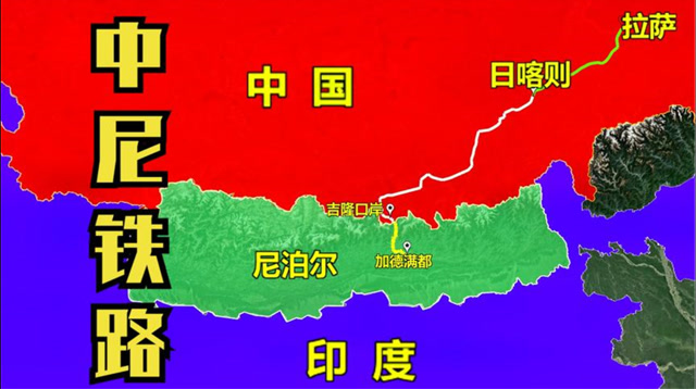 中尼铁路穿过喜马拉雅山直达尼泊尔首都会给尼泊尔带来啥好处