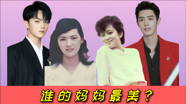 许凯:我妈妈美,王一博:我妈妈更美,看到李易峰妈妈:让人一眼沦陷