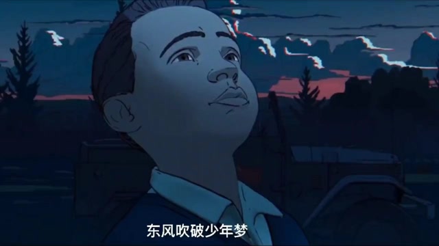 东风吹破少年梦,从此再无赤子心!