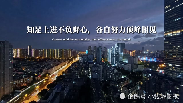 知足上进不负野心,各自努力顶峰相见!