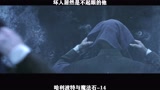 哈利波特与魔法石-14 坏人居然是不起眼的他，真是没想到