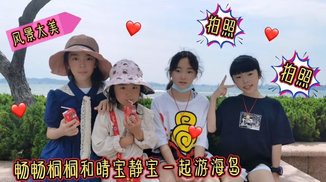 畅畅晴宝静宝游海岛,桐桐想吃雪糕被拒绝,熊猫捂着耳朵睡懒觉?