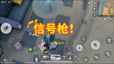 香肠派对：新地图物资点魔方，信号枪突然被发现，收获AUG加AWM！