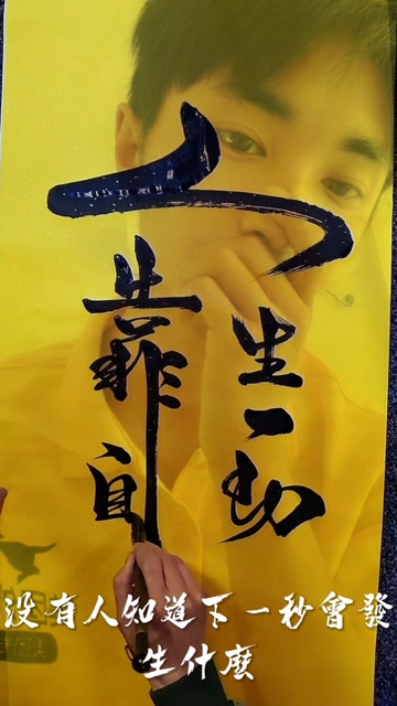 人生一切靠自己,没有人知道下一秒会发生什么.为生活加油.