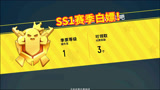 香肠派对：SS1赛季先白嫖黄金季票，试玩能量枪模式，没有惊喜!