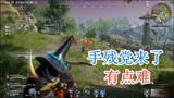 永劫无间：菜鸟选手拿第一名，不容易，妖刀姬视角