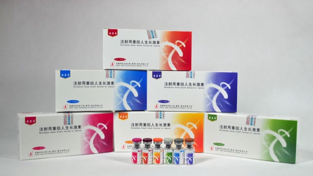 生长激素粉剂注射使用说明安苏萌