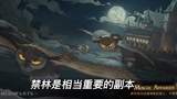 哈利波特魔法觉醒：通关禁林最佳的卡组，不仅输出高还能打辅助