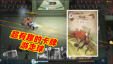 哈利波特魔法觉醒：这个游走球超有趣，打出去还能再接住