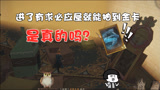 哈利波特魔法觉醒：进了有求必应屋就能抽到金卡，是真的吗？