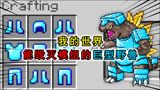 我的世界：模组出现多种巨型怪兽，哥斯拉和金刚谁更厉害？