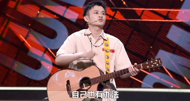 脱口秀大会王冕音乐脱口秀我是个男人