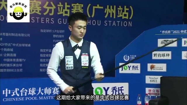 美女裁判徐瑾颜助阵中式台球两代球王交锋让清台变得如此随意