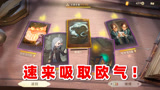 哈利波特魔法觉醒：25抽中1张传说11张史诗，这欧气不吸一口？
